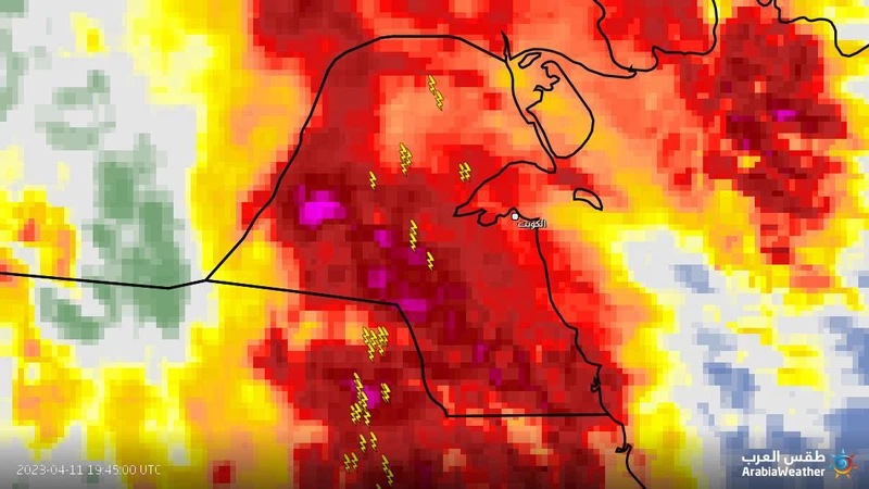 الكويت – تحديث الساعة 11:10 ليلاً | بداية تأثير حالة عدم الاستقرار الجوي وسُحب ركامية ممطرة غرباً و تقترب من العاصمة الآن | طقس العرب