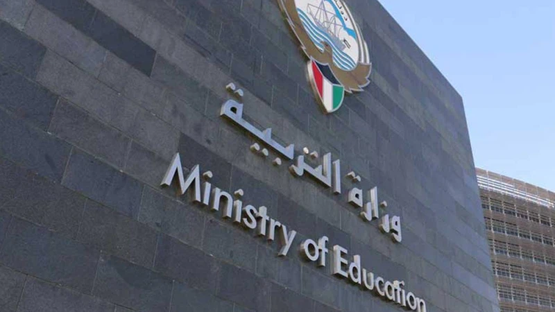 عاجل | الكويت : التربية تدعو المدارس لتفعيل نظام التعليم عن بعد في نشرة عاجلة أصدرها وكيل التعليم العام | طقس العرب